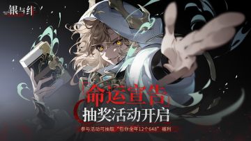 命运宣告丨12期648等你来