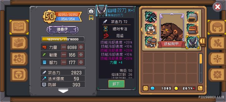 神话太难了截图