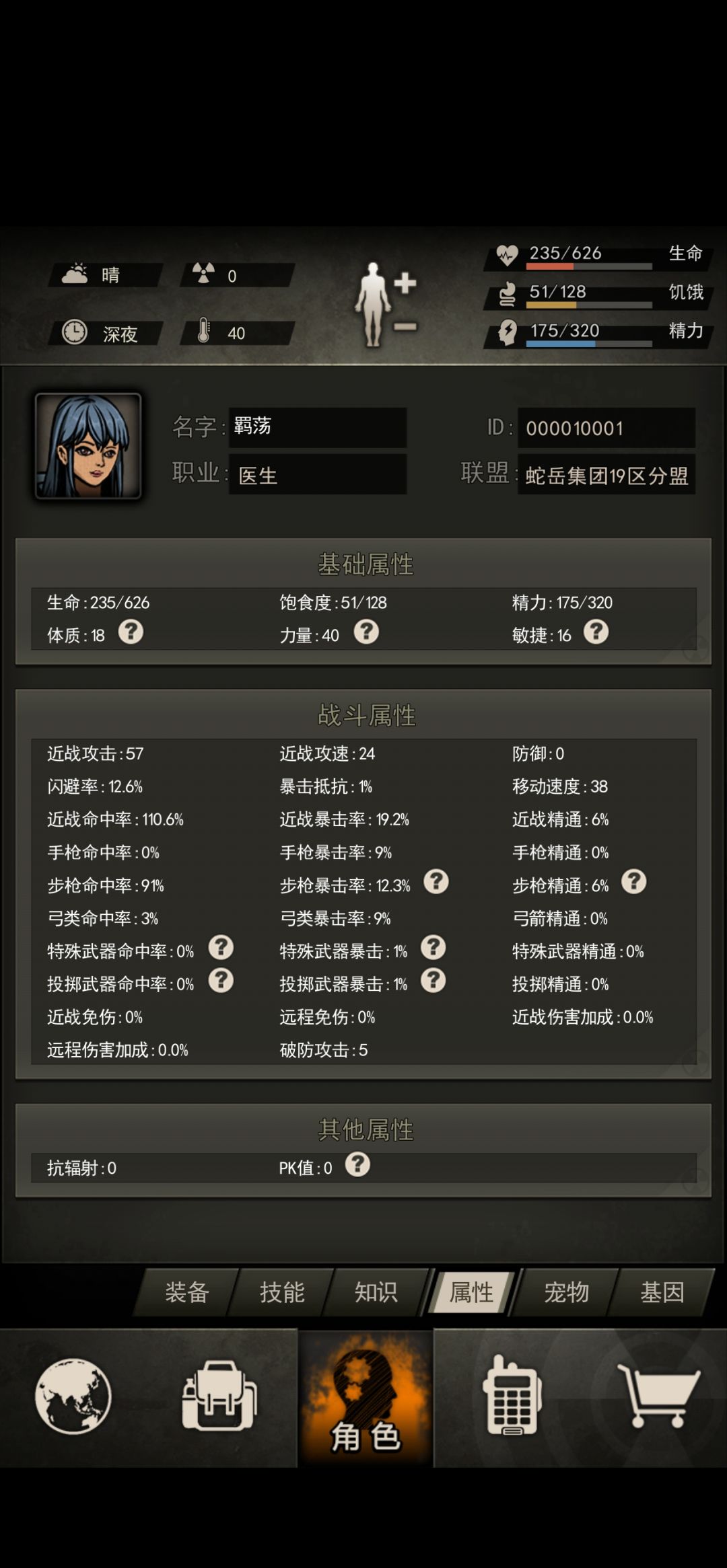 19 区自己过来认领 3