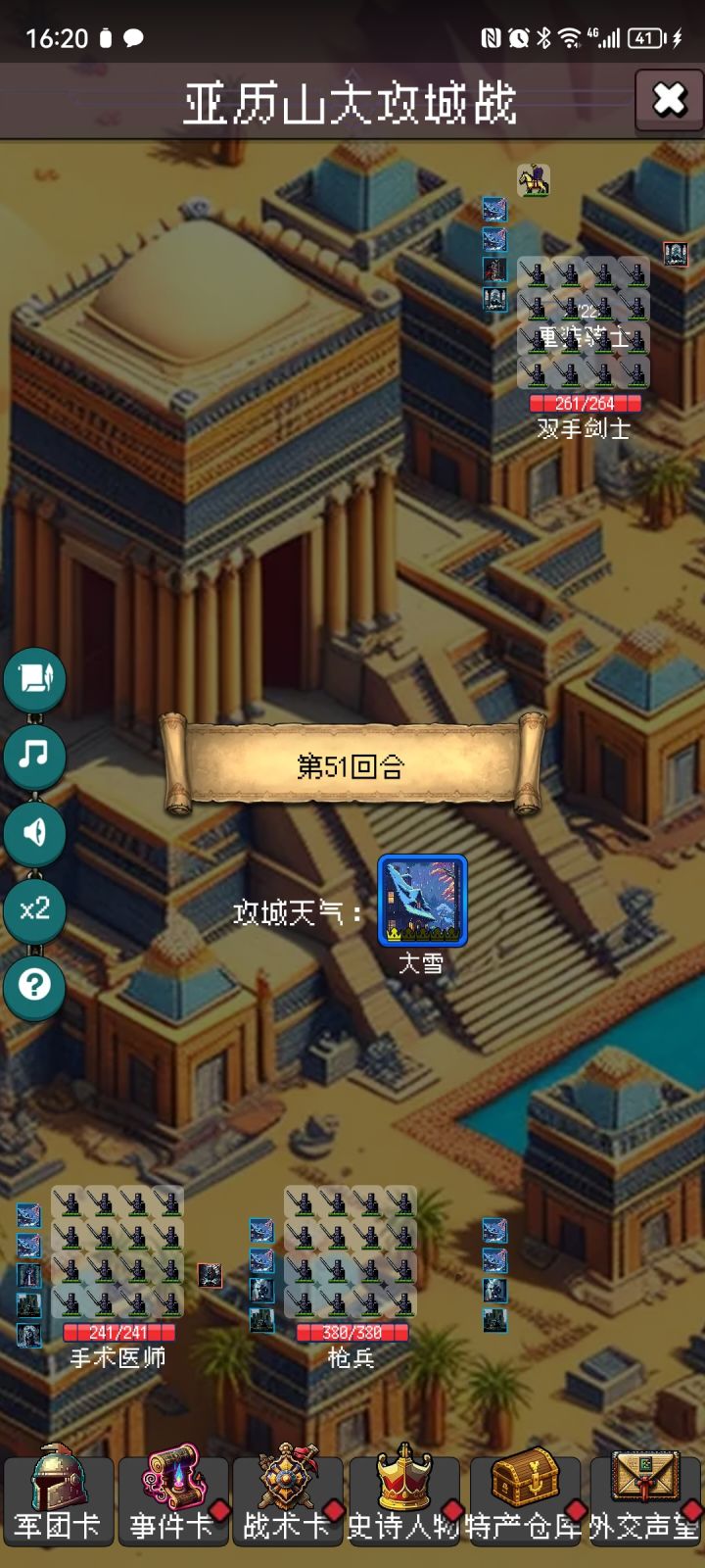 50回合 能不能快点截图
