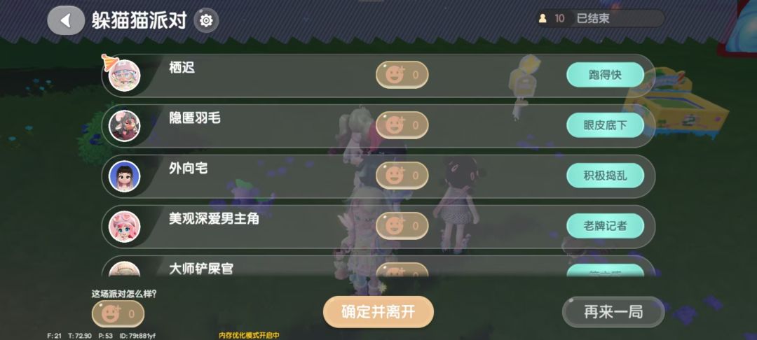 假期来玩躲猫猫吗 3