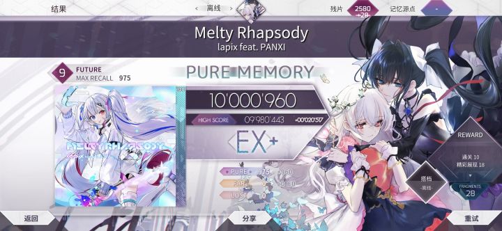 ftr9光侧曲全PM截图
