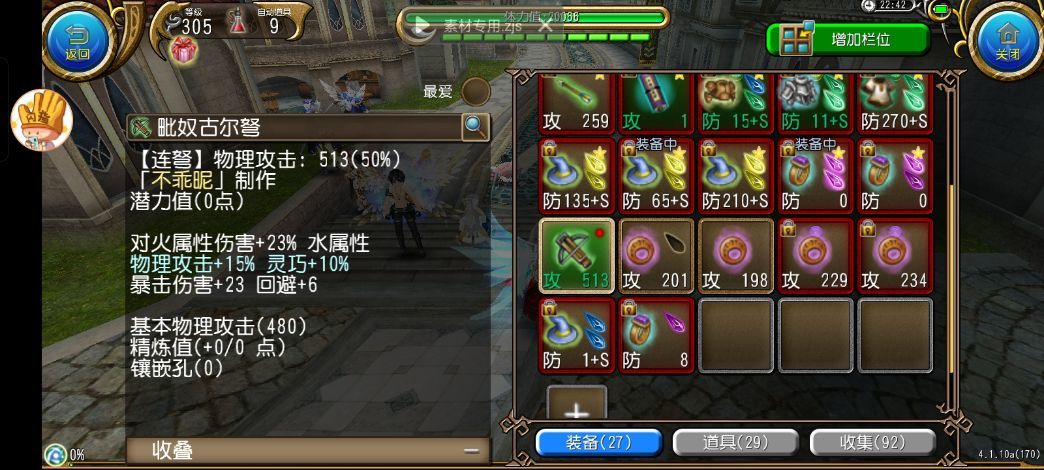请叫我炸魔高手 2