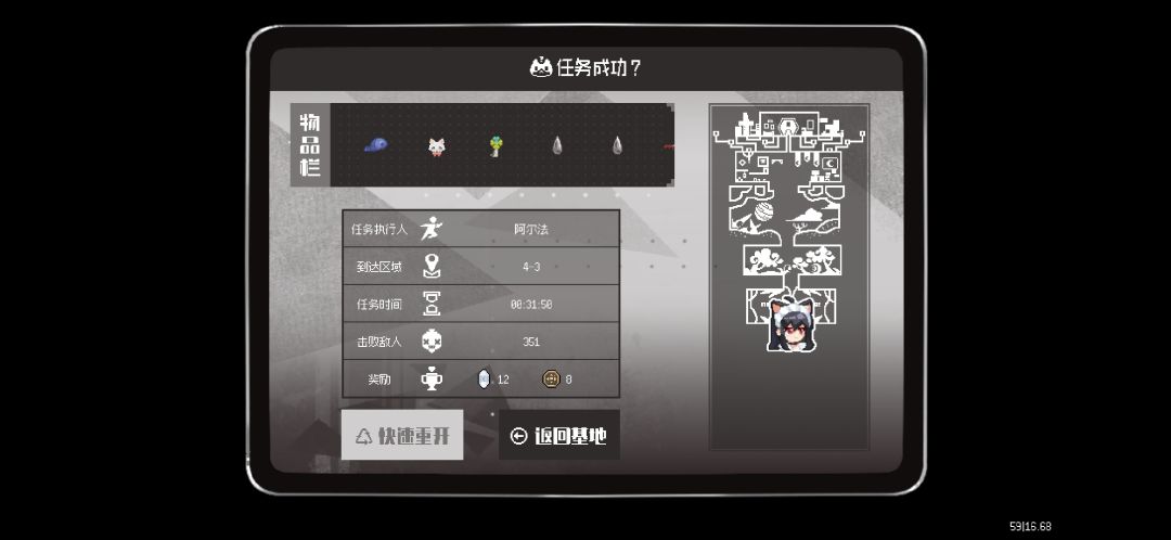 最终试玩版通关 2