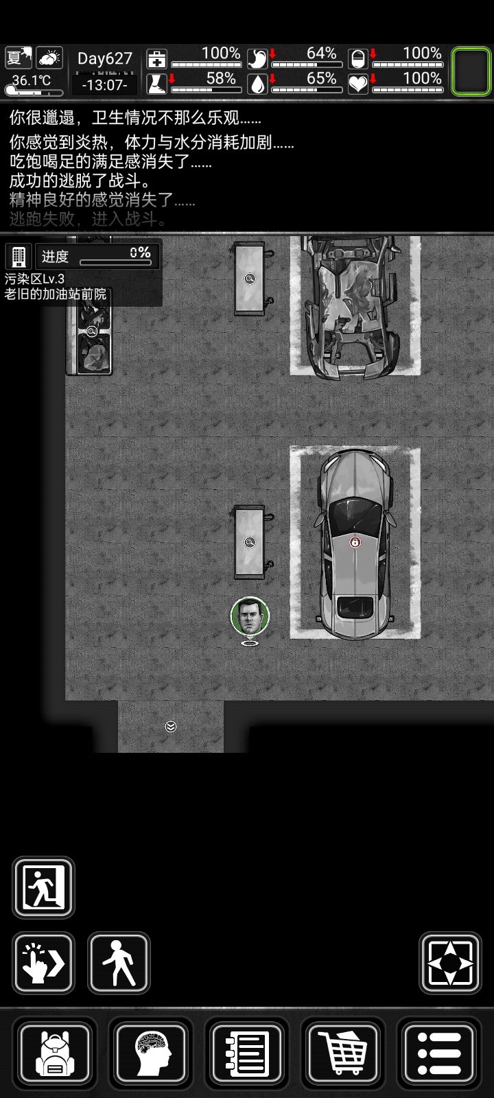 喜提新车(6)截图