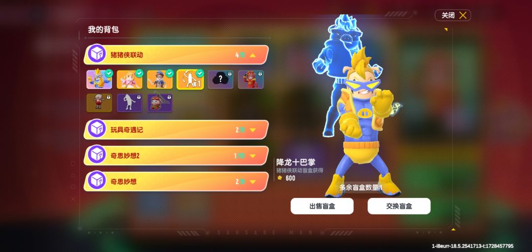 多了个动作有人换吗 1
