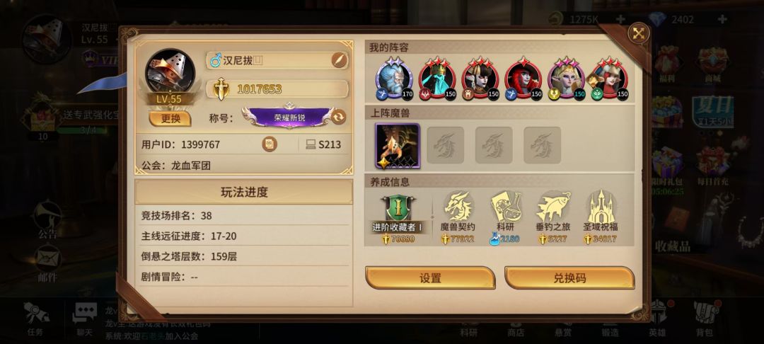 8天新手又来提问啦，这游戏好生难玩，求教截图