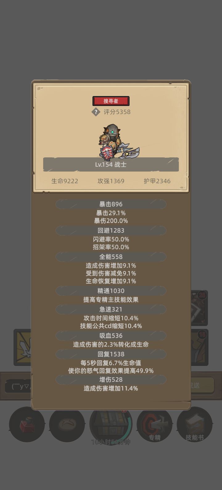 我的幻化日记 1