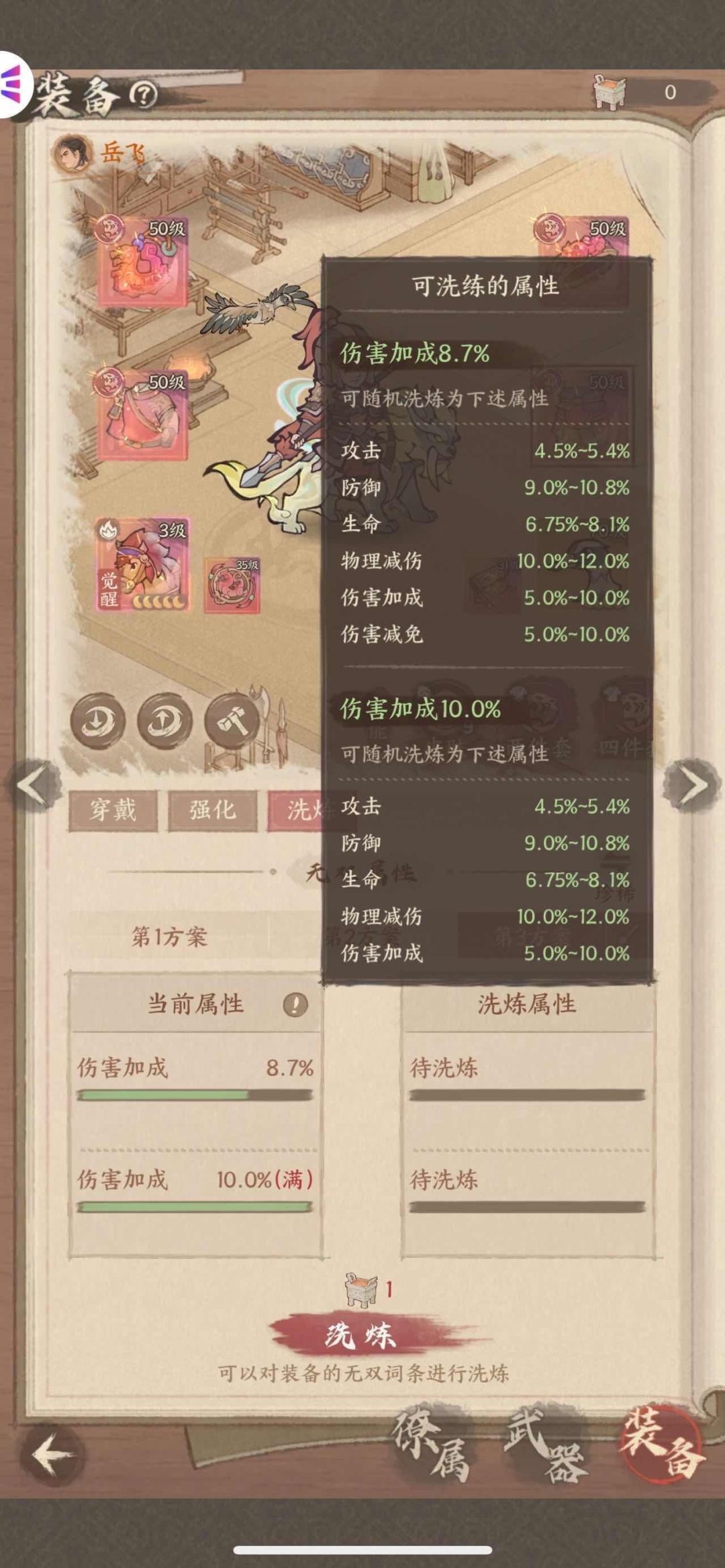 这城有良田-词条的选择 2