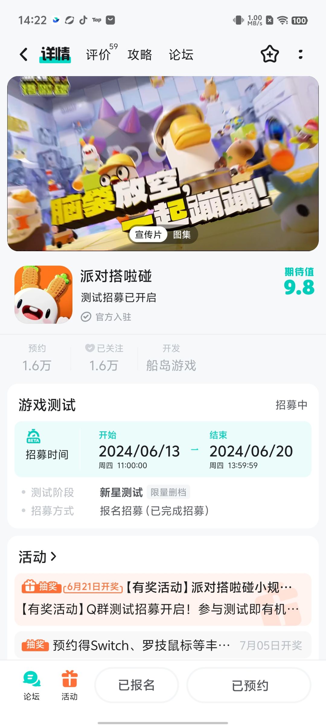 TapTap