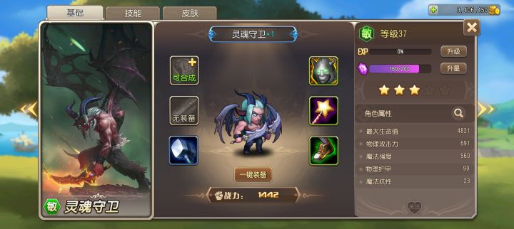 魂守有后续获得方式么截图