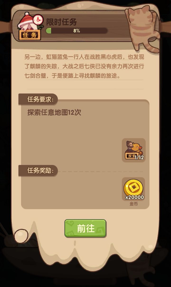 为什么探索玉片区不算在这个任务里,玉片区不算任意地图吗?截图