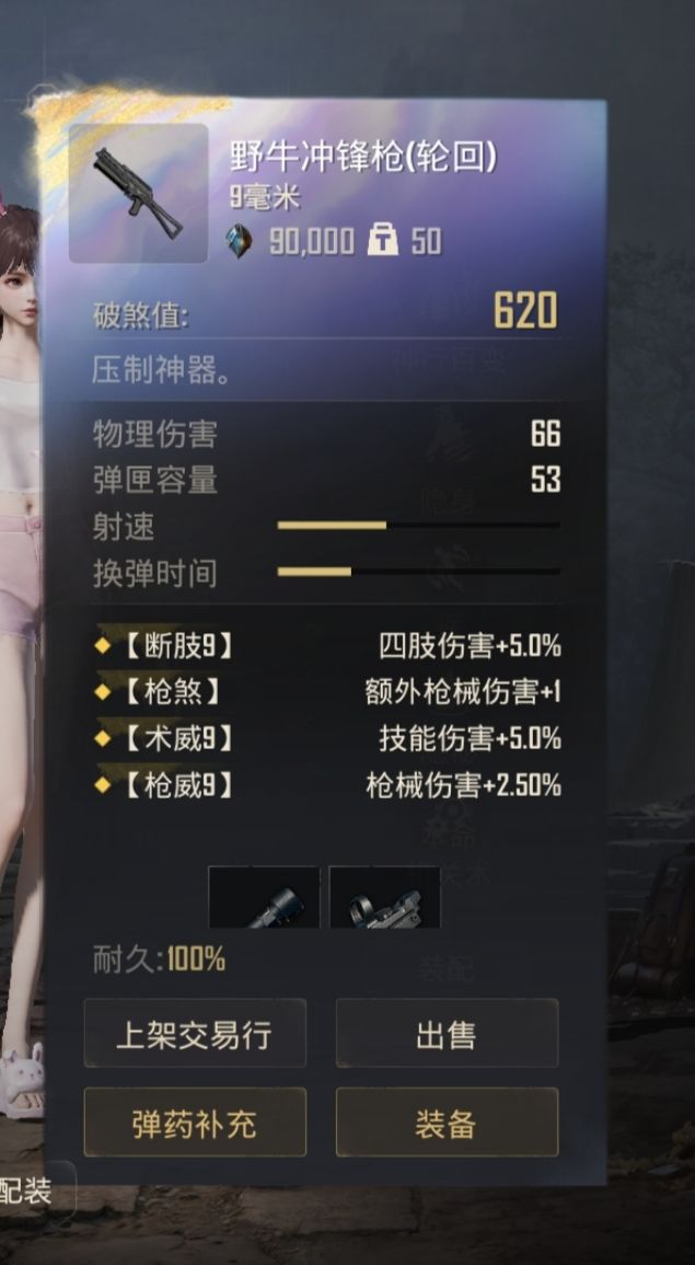 这个值多少截图