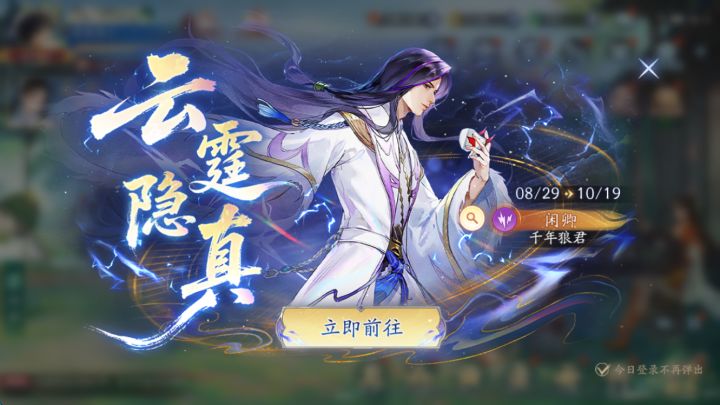 雷珍(法)闲卿专属技能解说+封魔挑战更替+全新幻灵一览截图