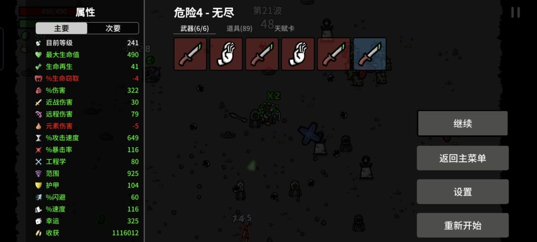 21关就赚了110万钱——企业家截图
