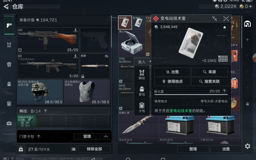 真香 1