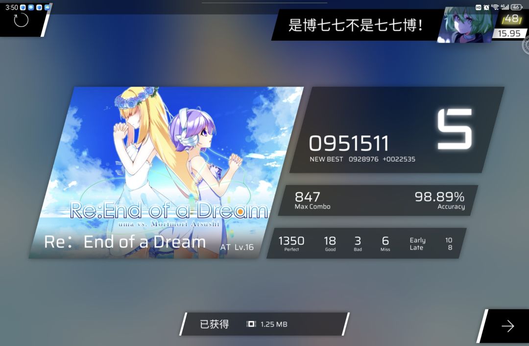 冲刺rks16大关! 7