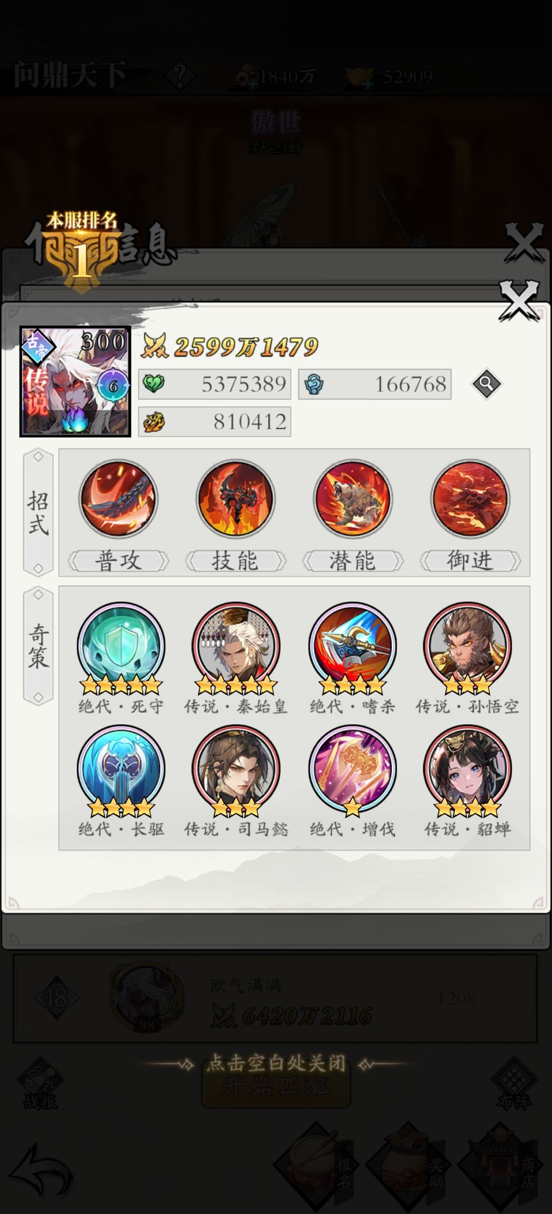 无敌阵容,直接照抄就好 3