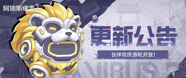 伙伴游轮166微氪 1