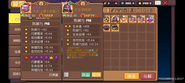 转生黑骑第一天截图