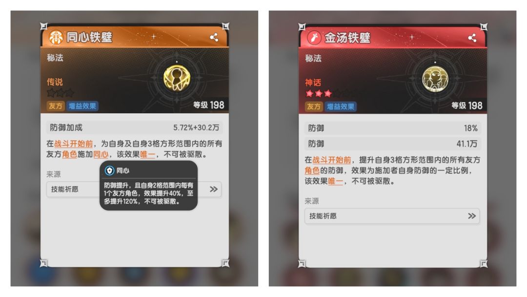 七转骑士技能对比(部分) 1