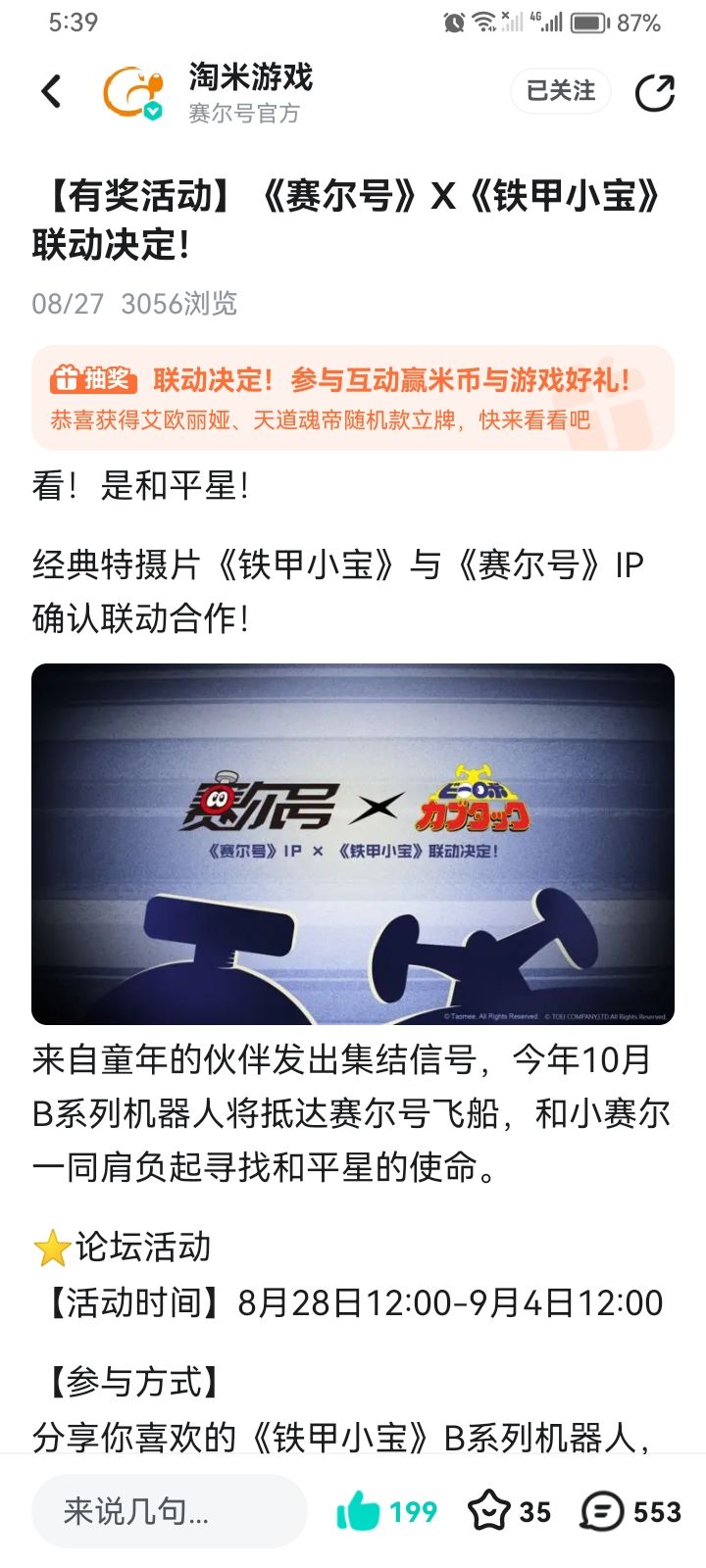 也是终于中了一次奖 1