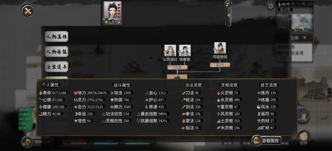 344岁是617岁的奶奶 3