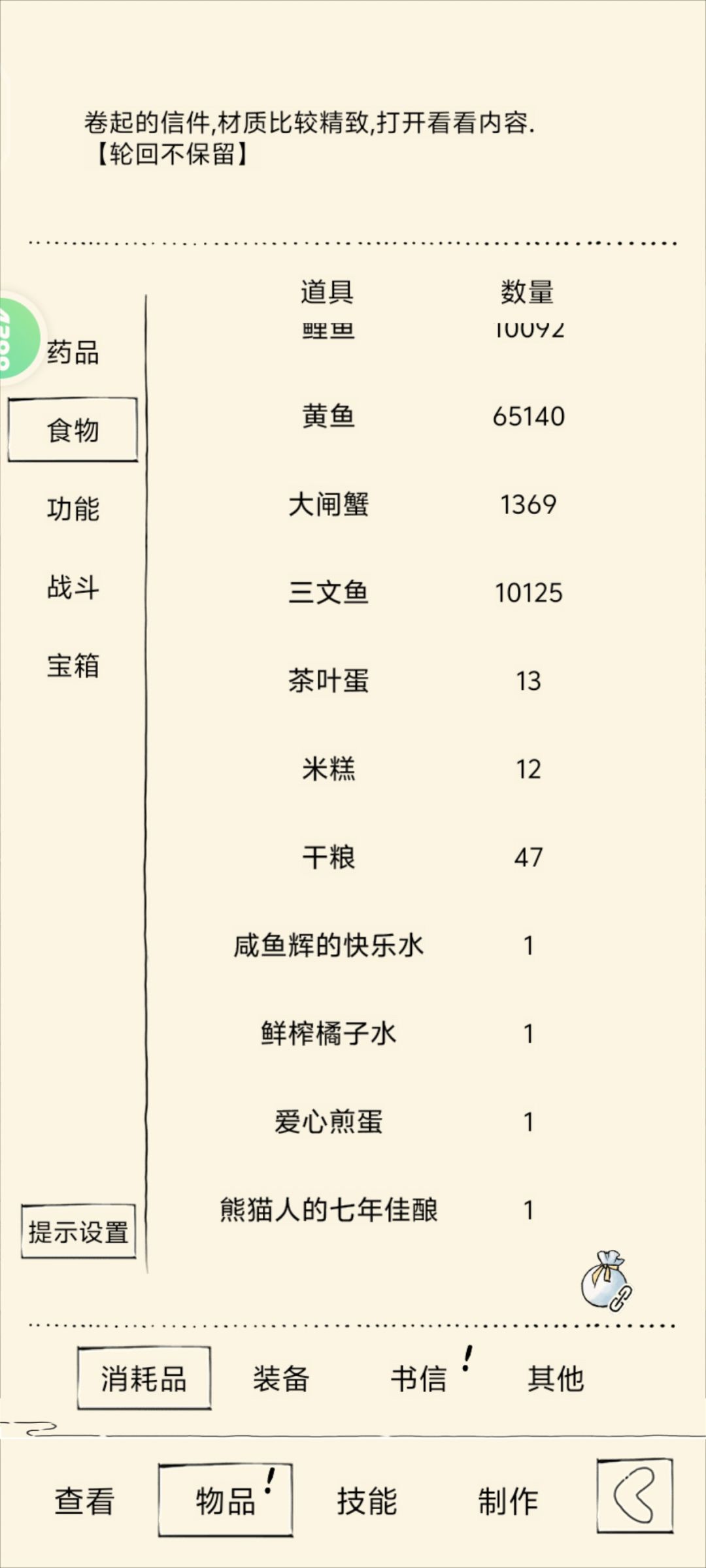 咦,出了!出了 ! 2