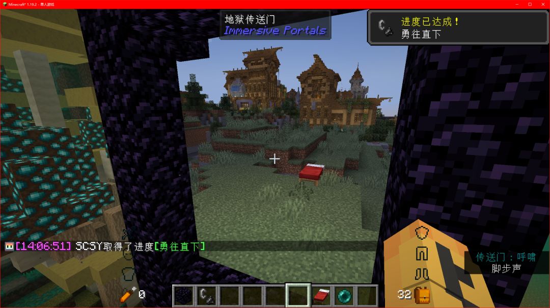 沉浸式传送门 1