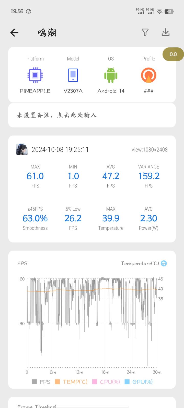鸣潮啥时候优化功耗了截图