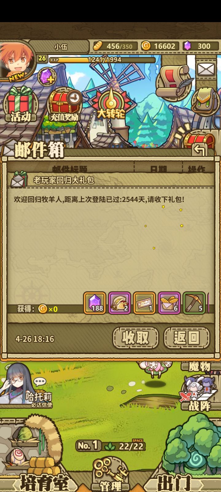 好多年了啊截图