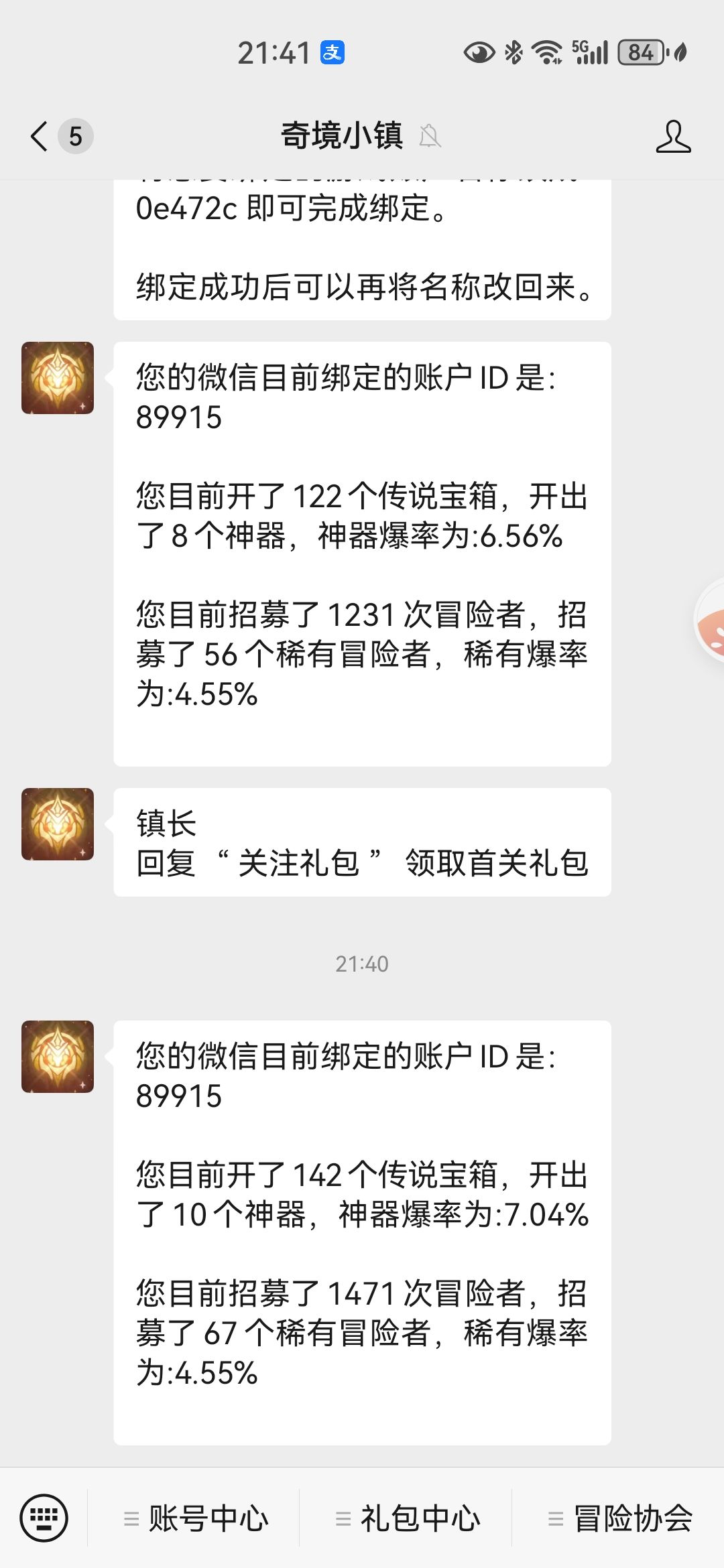抽了1000多次还少一个,这算脸黑吗 2