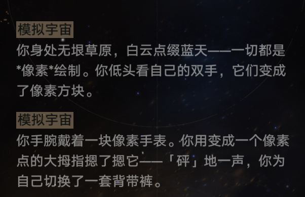 打个模拟宇宙,我用自己的大拇哥,换上了只因哥的背带裤 1