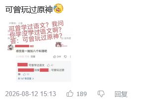 原神运营犯错?兑换码文案引争议 6