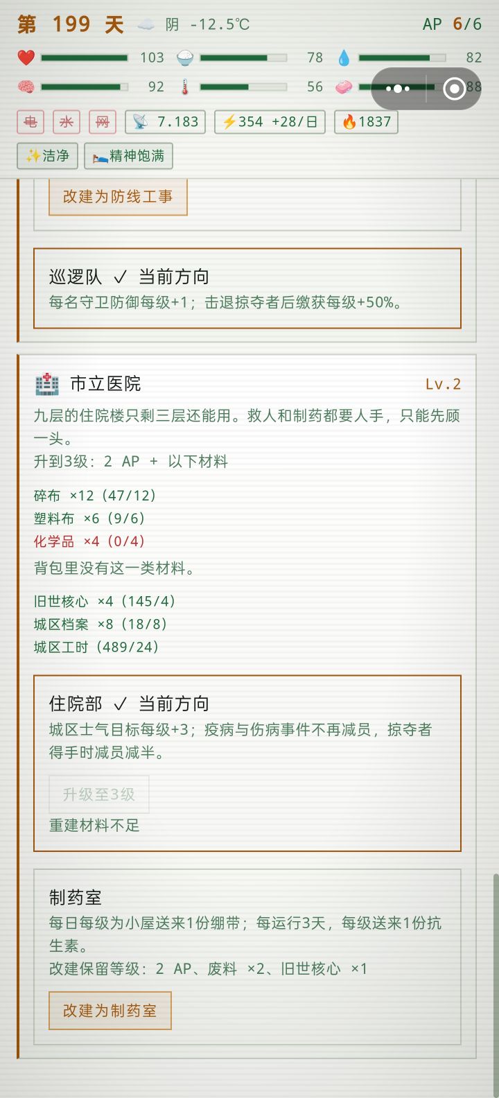 化学品怎么获得呀截图