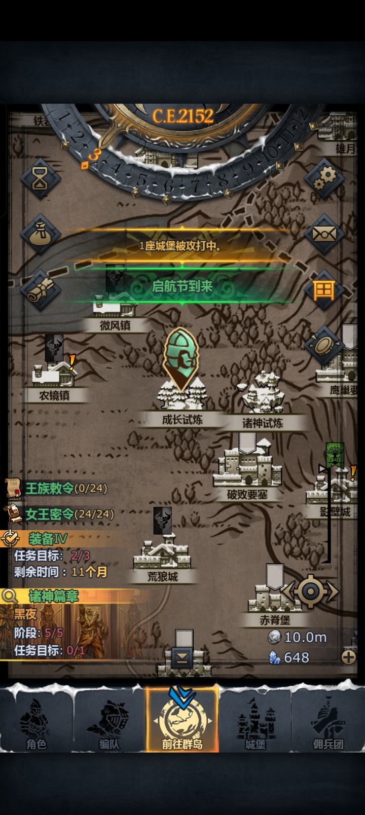 供奉截图