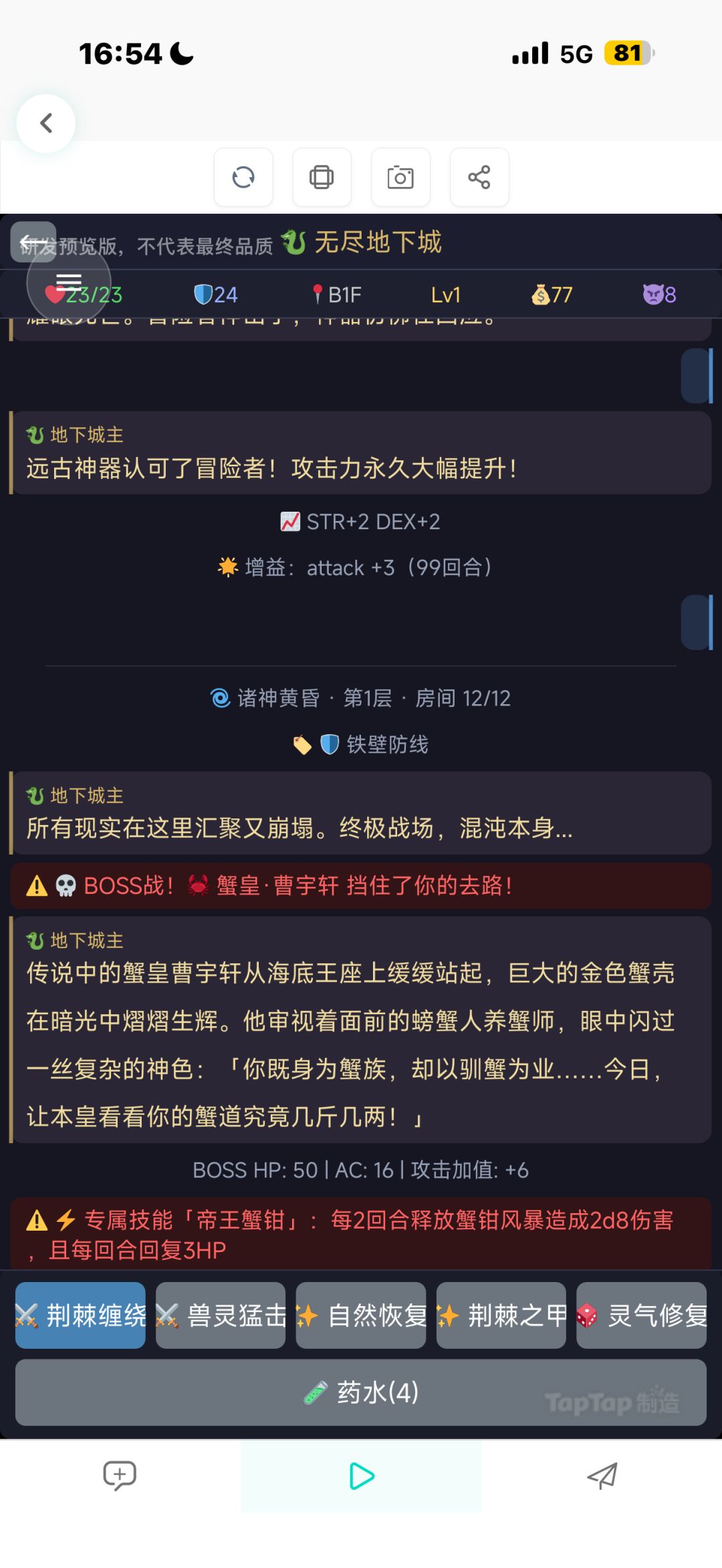 哈哈哈,把同学写进游戏当隐藏boss 1
