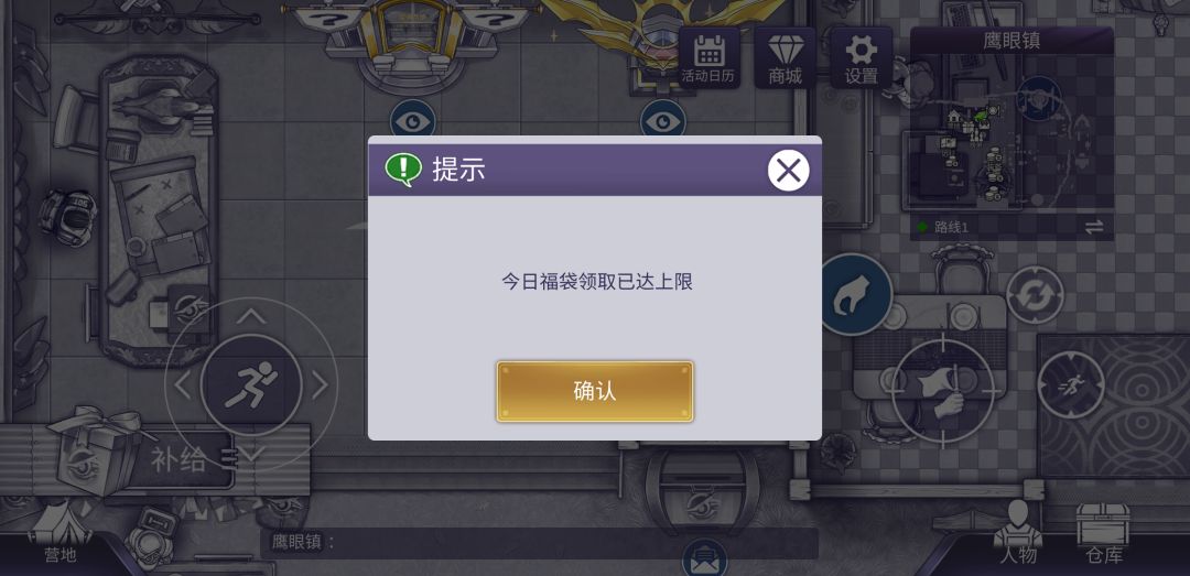 福袋一天只能领15个,也没说明 1