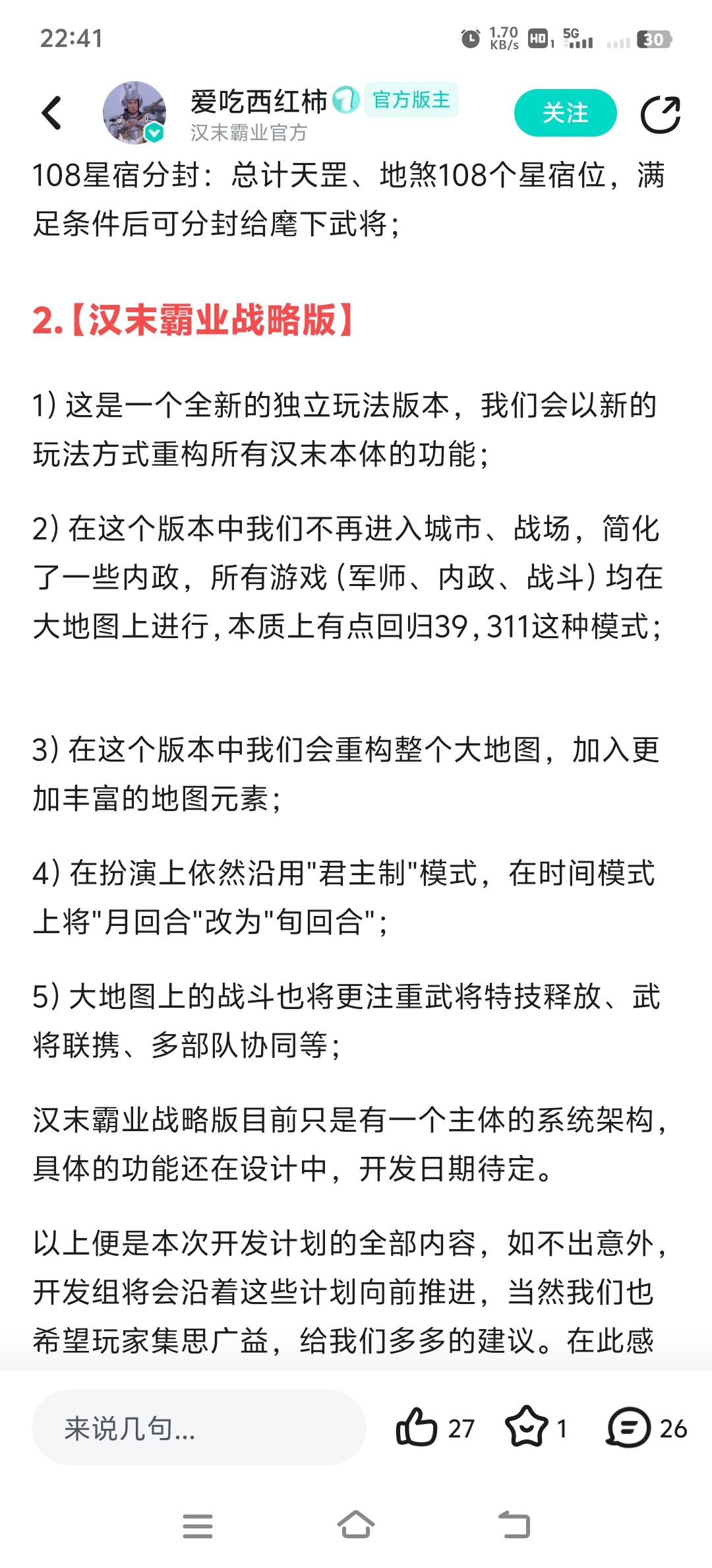 这是要对碰么截图