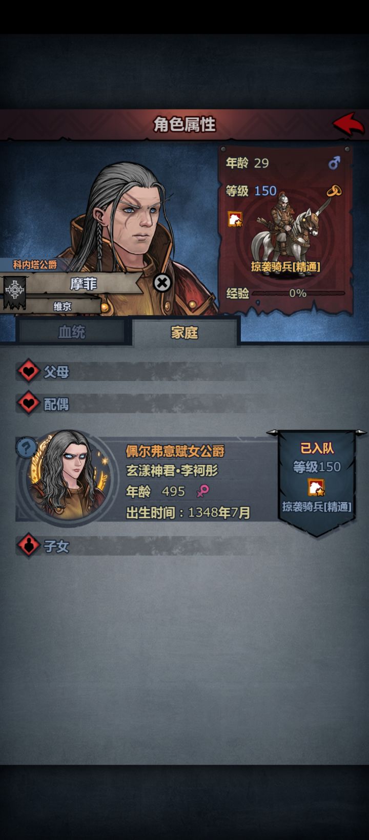 第一个安排结婚怀孕的神子截图