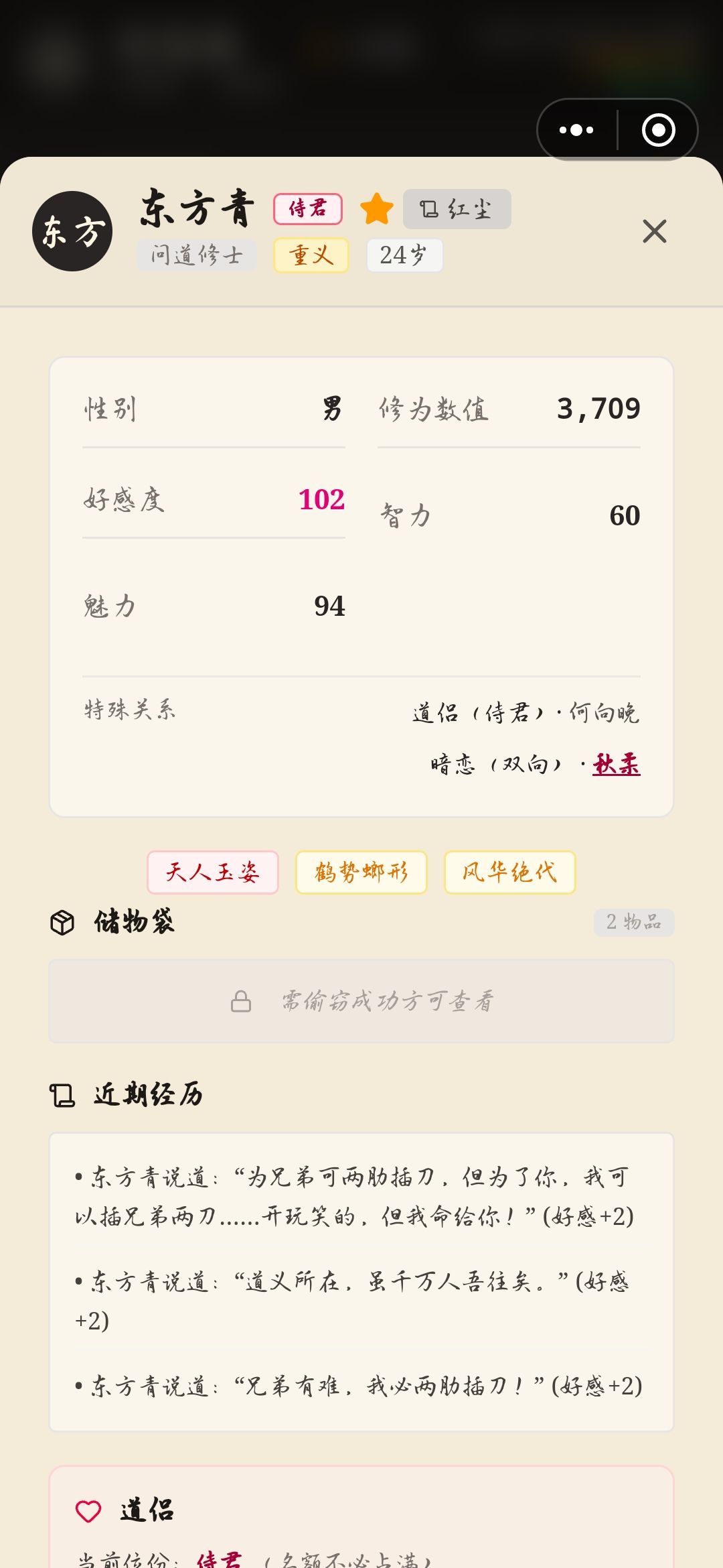 做了一些莫名其妙的尝试 2