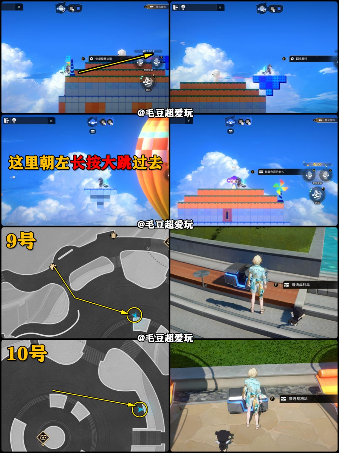 【V4.5攻略】千星城-千星城中心城区宝箱上 8