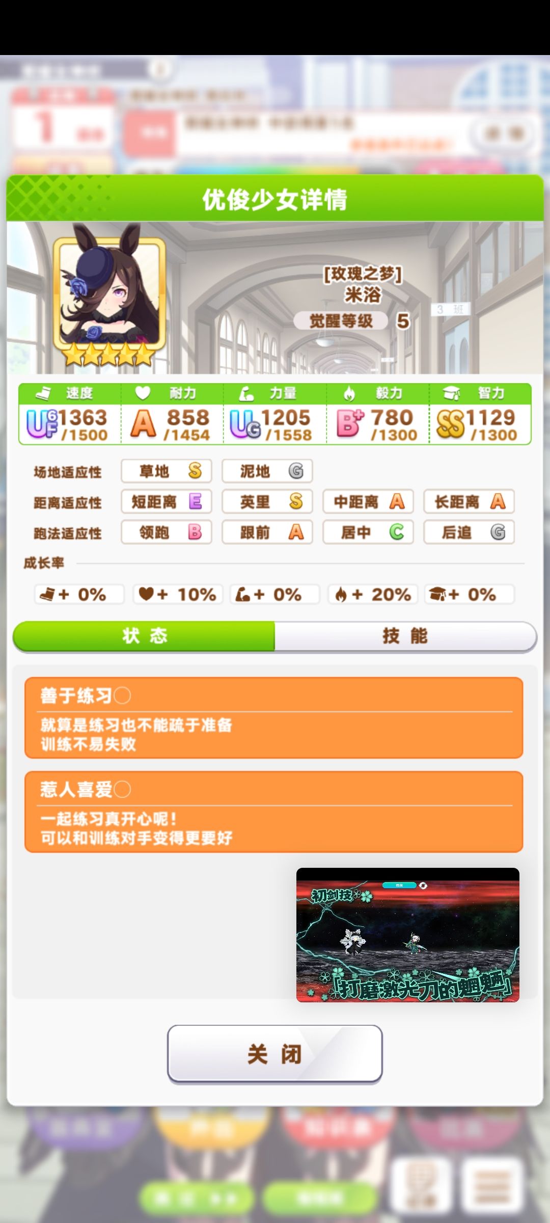五张卡一个技能都没走完的概率是多少? 2