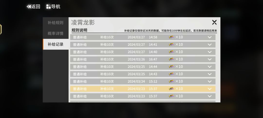 限定池是七十发保底吗? 2