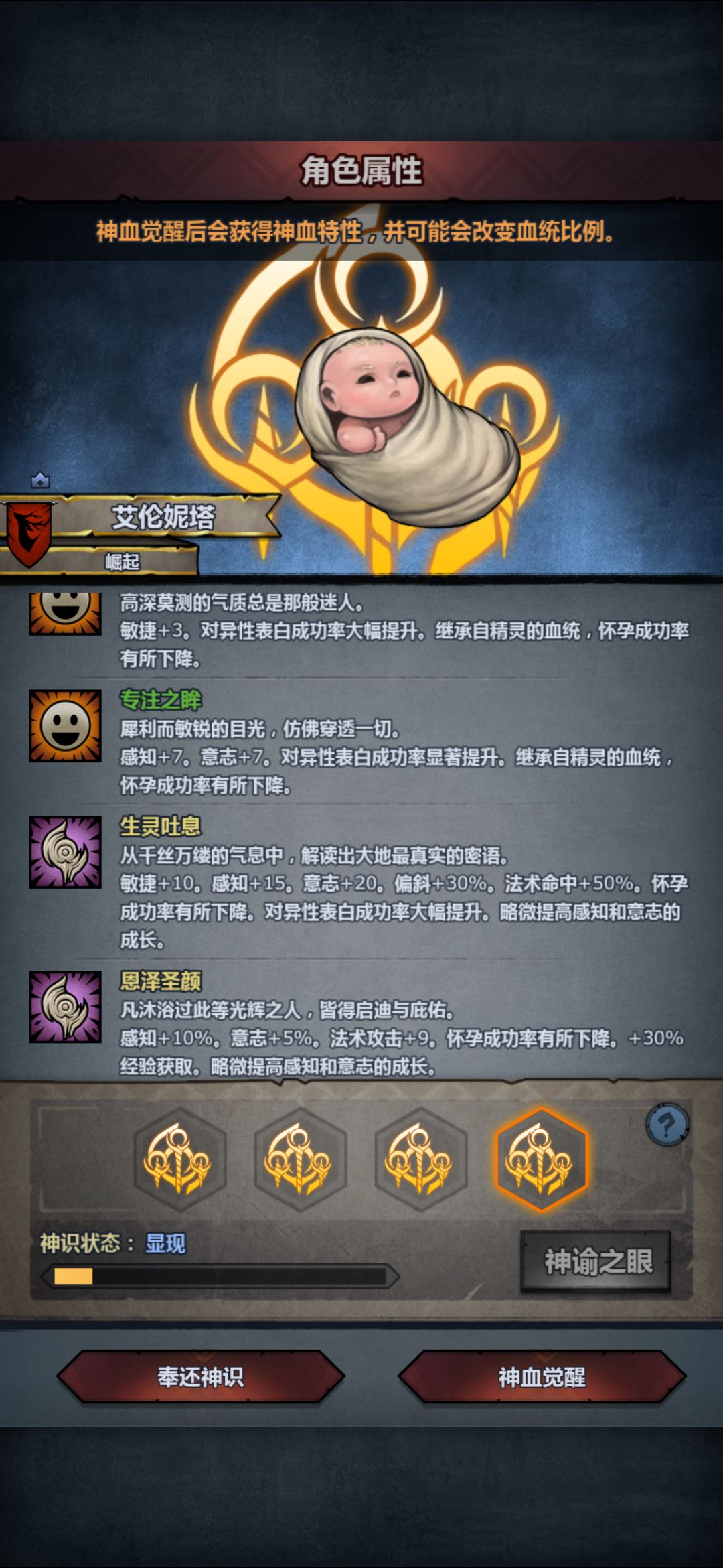 第一个神子要不要妥协呀 4