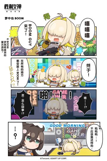 『妮在干嘛』 第十八话：梦中也BOOM