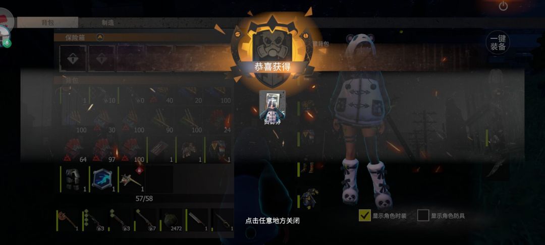 基地任务截图
