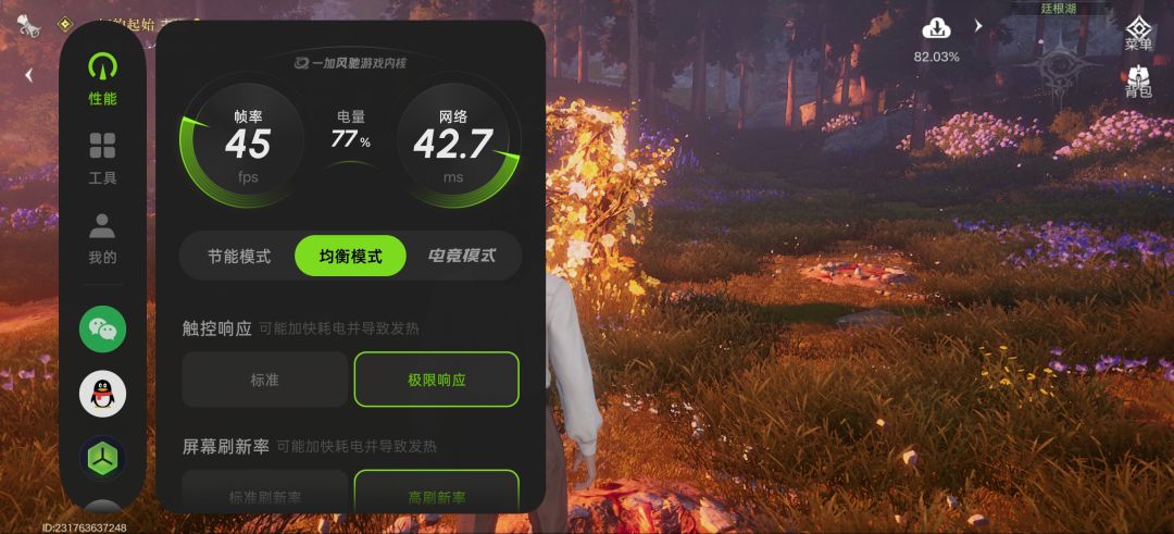 这种大世界游戏你锁45帧??? 1