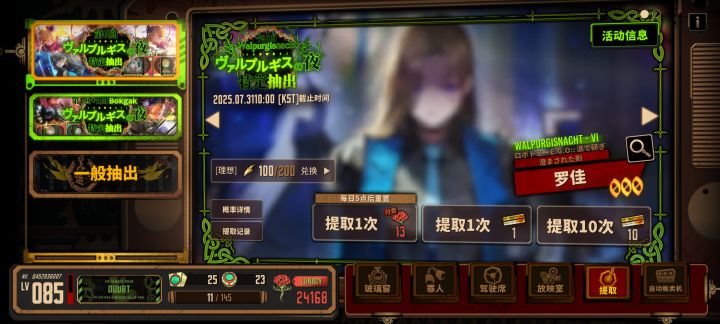 100抽0播报截图