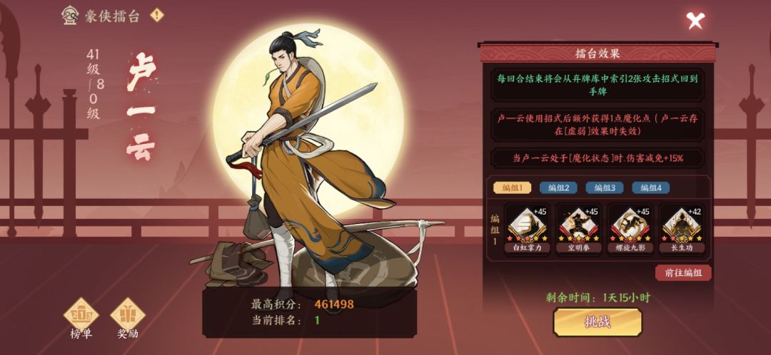 用这个古玩等级和星级 2